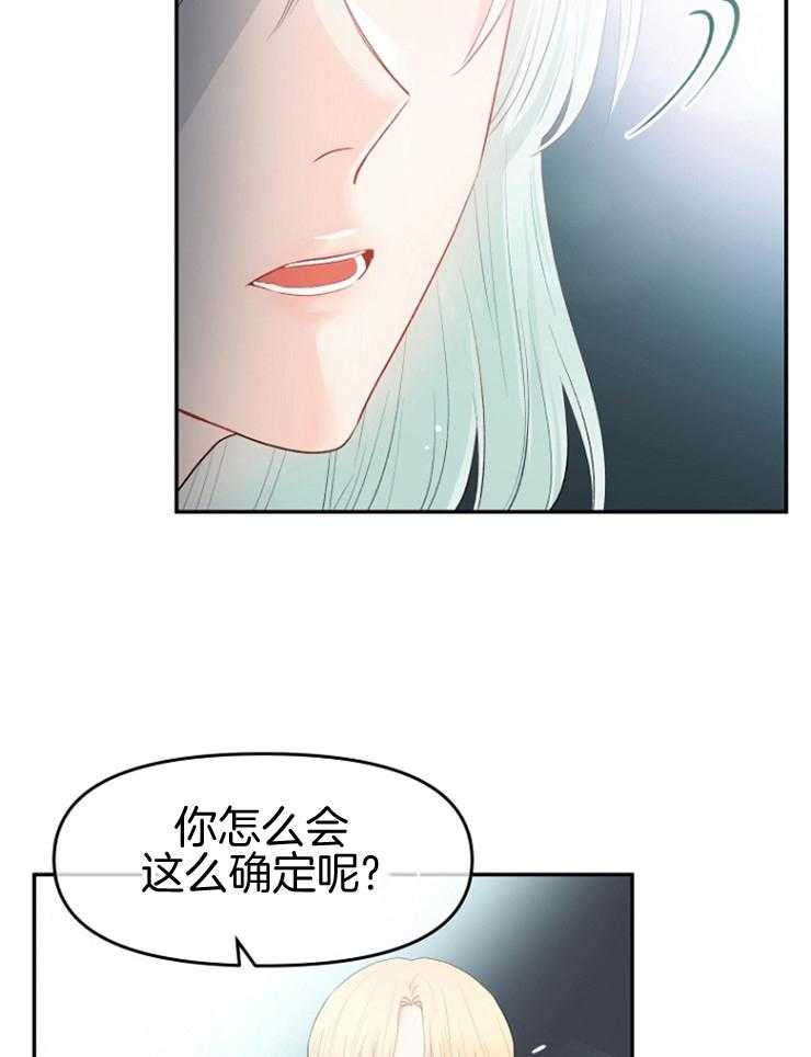 《皇女的无限轮回》漫画最新章节第7话 7_打听皇太子免费下拉式在线观看章节第【18】张图片