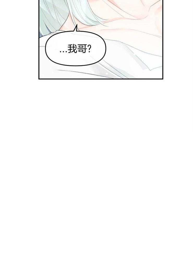 《皇女的无限轮回》漫画最新章节第7话 7_打听皇太子免费下拉式在线观看章节第【1】张图片