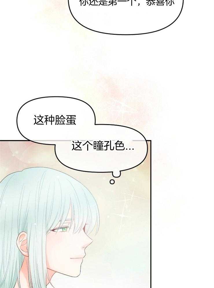 《皇女的无限轮回》漫画最新章节第7话 7_打听皇太子免费下拉式在线观看章节第【10】张图片