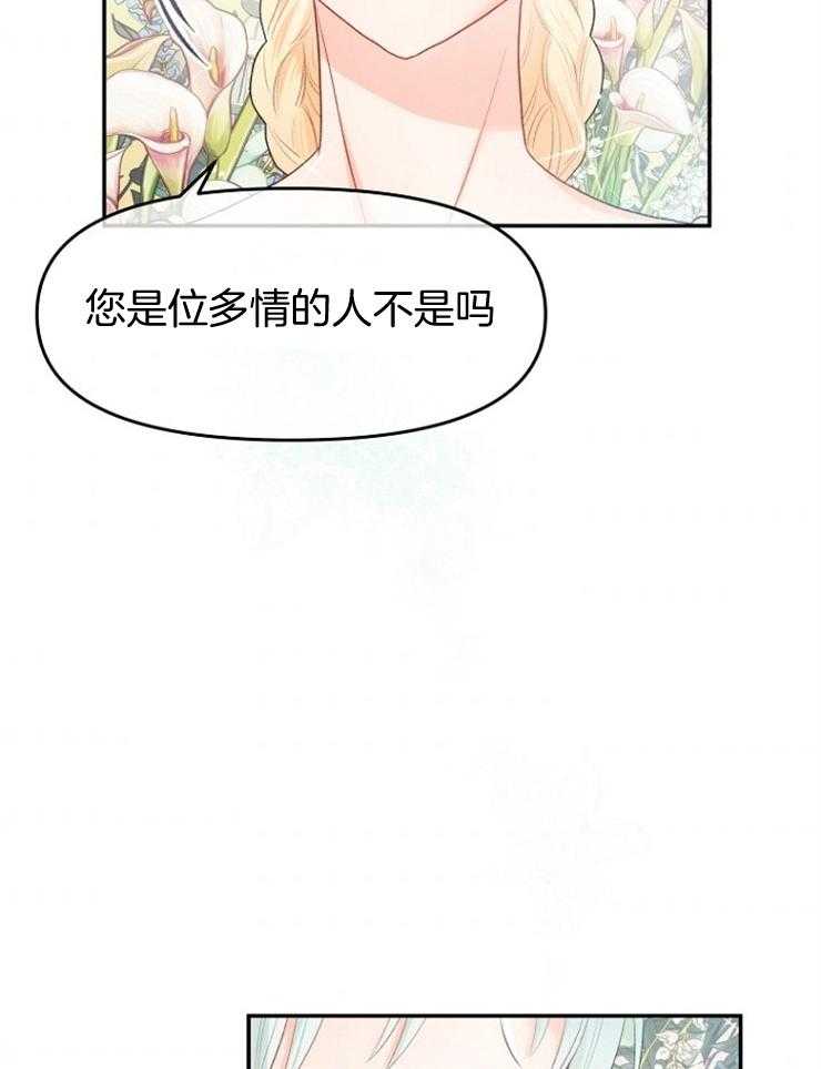 《皇女的无限轮回》漫画最新章节第7话 7_打听皇太子免费下拉式在线观看章节第【15】张图片