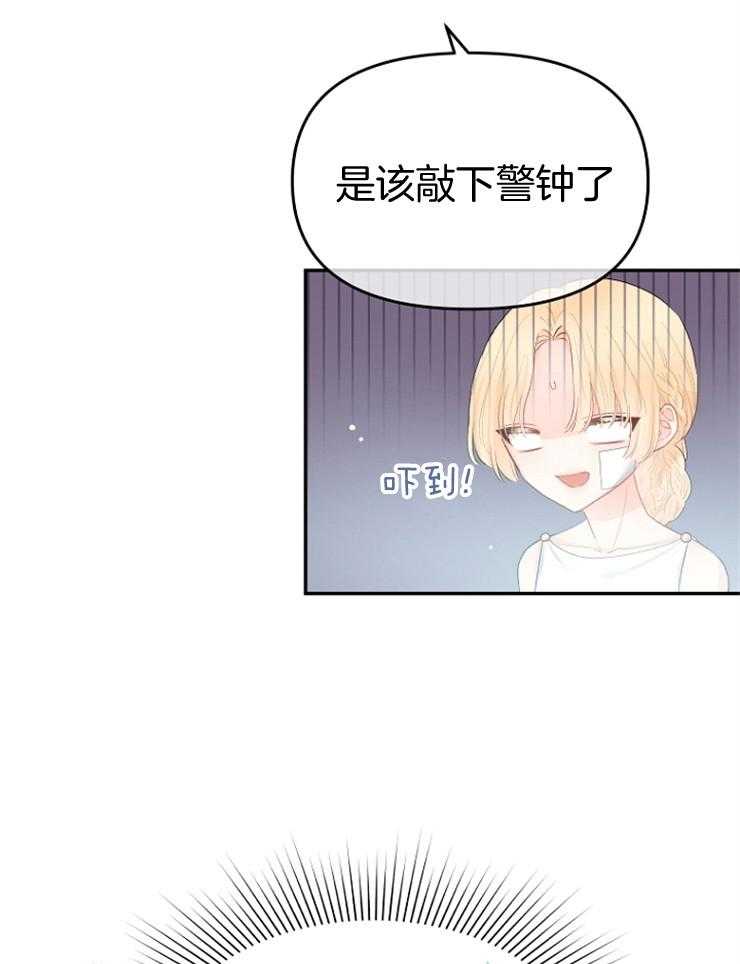 《皇女的无限轮回》漫画最新章节第7话 7_打听皇太子免费下拉式在线观看章节第【22】张图片