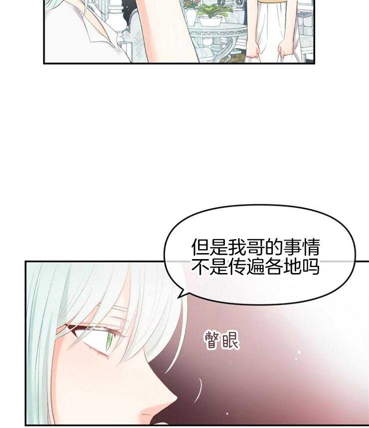 《皇女的无限轮回》漫画最新章节第8话 8_发现皇女的身份免费下拉式在线观看章节第【56】张图片