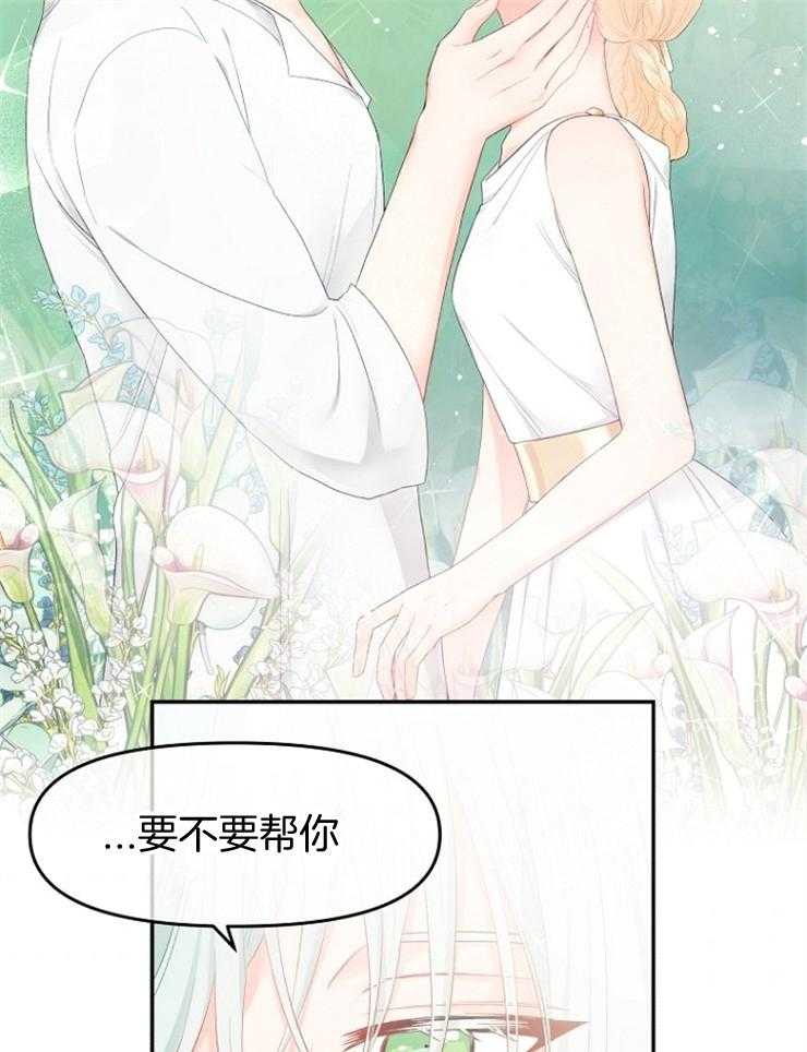 《皇女的无限轮回》漫画最新章节第8话 8_发现皇女的身份免费下拉式在线观看章节第【33】张图片