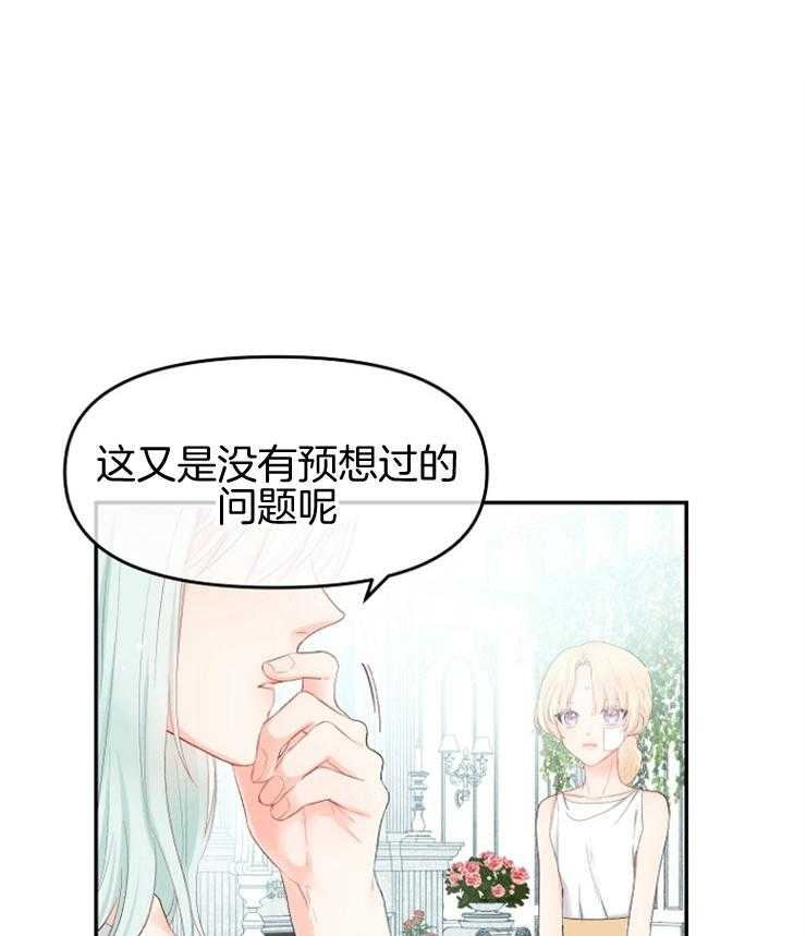 《皇女的无限轮回》漫画最新章节第8话 8_发现皇女的身份免费下拉式在线观看章节第【57】张图片