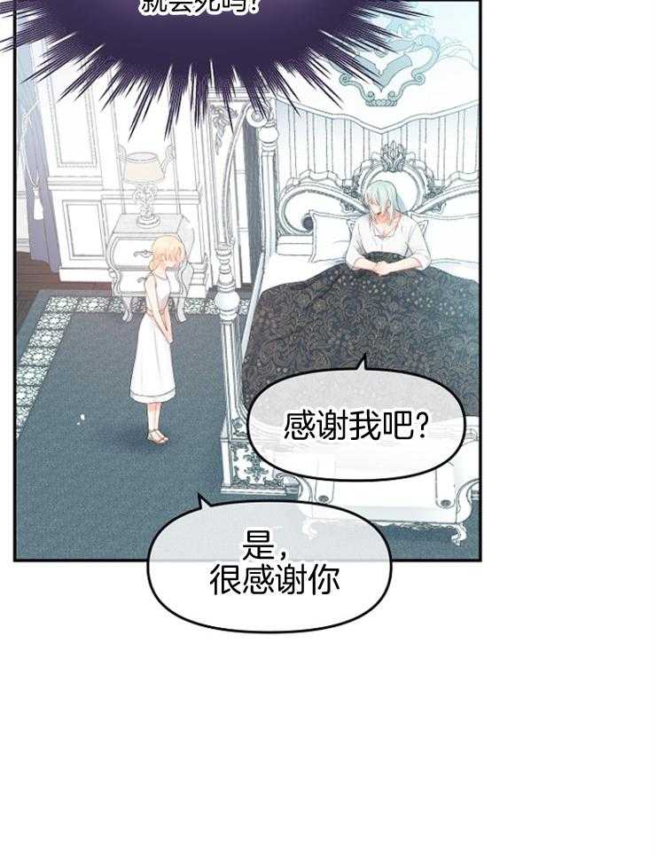 《皇女的无限轮回》漫画最新章节第8话 8_发现皇女的身份免费下拉式在线观看章节第【39】张图片