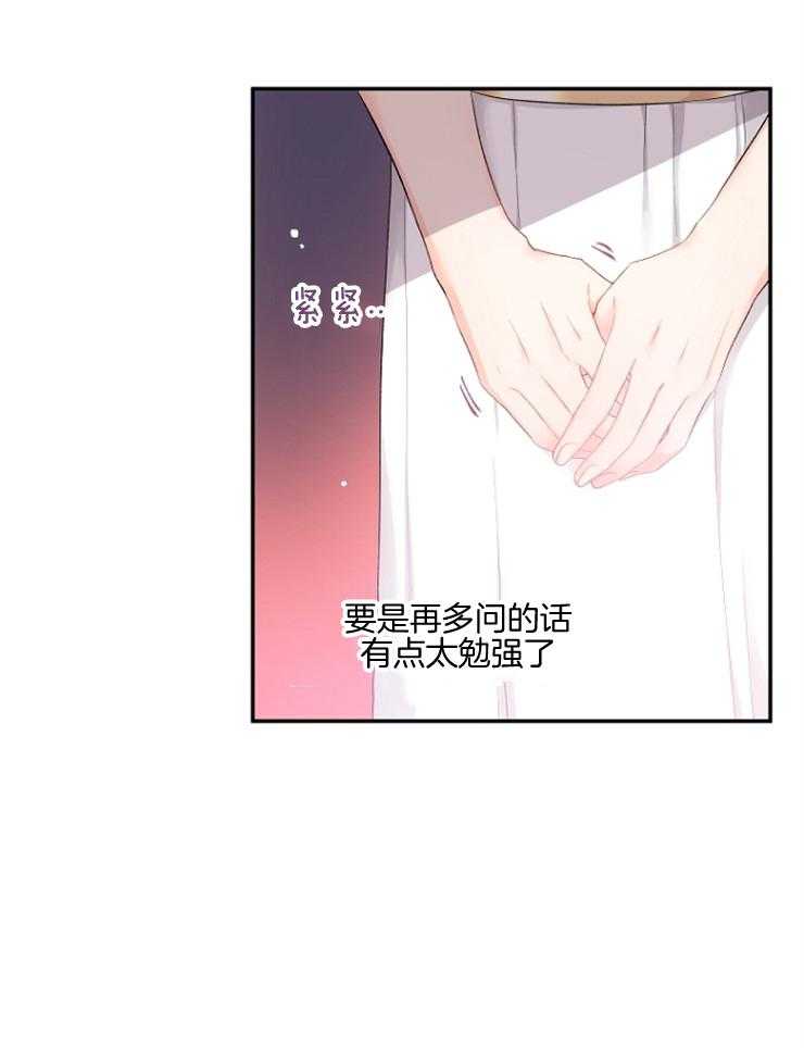 《皇女的无限轮回》漫画最新章节第8话 8_发现皇女的身份免费下拉式在线观看章节第【38】张图片