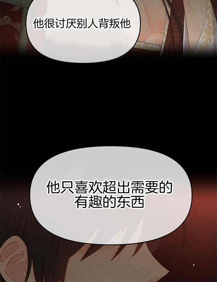 《皇女的无限轮回》漫画最新章节第8话 8_发现皇女的身份免费下拉式在线观看章节第【46】张图片