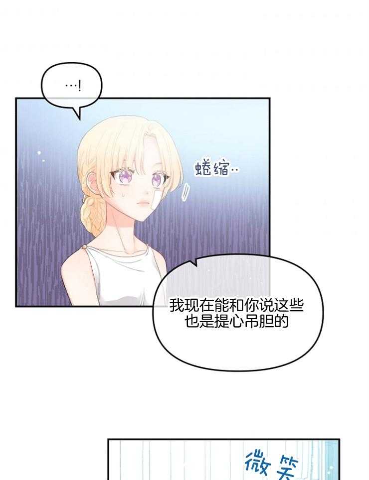 《皇女的无限轮回》漫画最新章节第8话 8_发现皇女的身份免费下拉式在线观看章节第【42】张图片