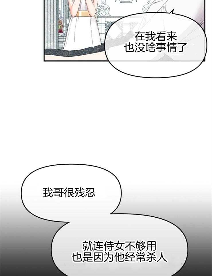 《皇女的无限轮回》漫画最新章节第8话 8_发现皇女的身份免费下拉式在线观看章节第【48】张图片