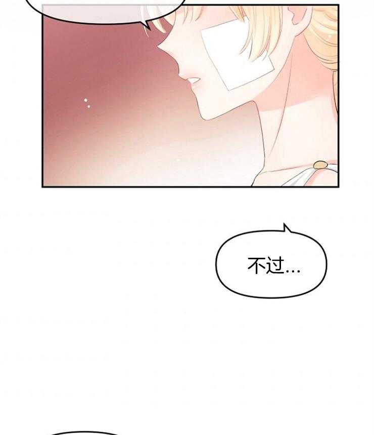 《皇女的无限轮回》漫画最新章节第8话 8_发现皇女的身份免费下拉式在线观看章节第【52】张图片