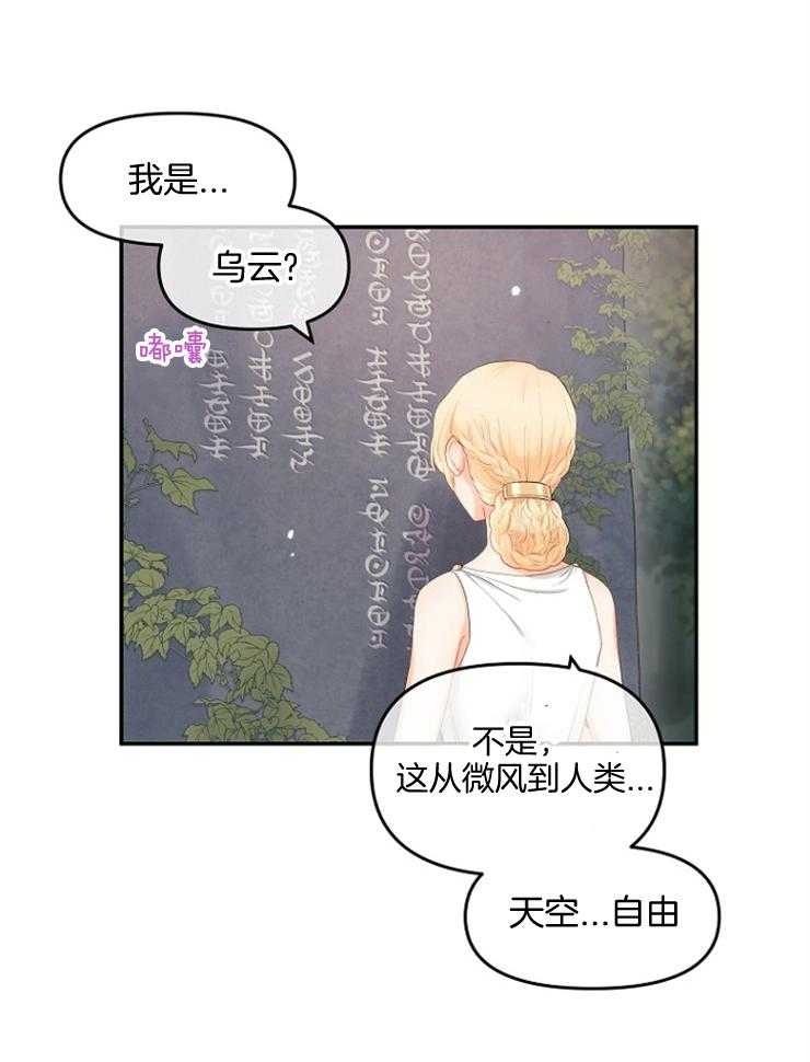 《皇女的无限轮回》漫画最新章节第9话 9_撞上皇太子免费下拉式在线观看章节第【13】张图片