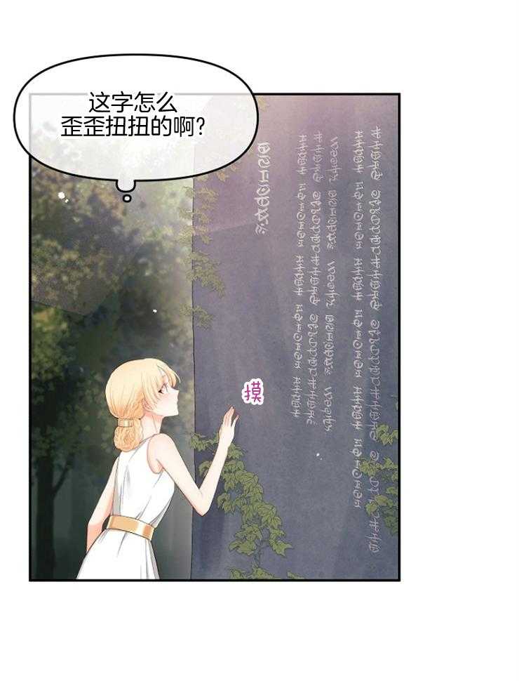 《皇女的无限轮回》漫画最新章节第9话 9_撞上皇太子免费下拉式在线观看章节第【15】张图片