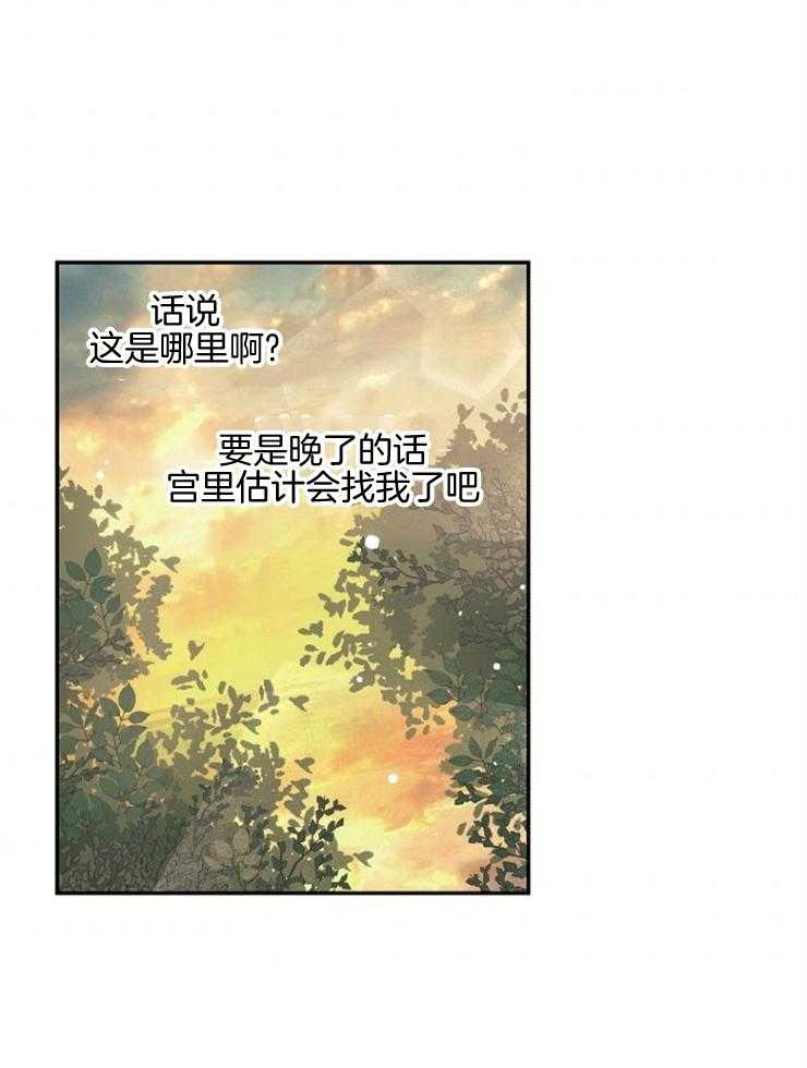 《皇女的无限轮回》漫画最新章节第9话 9_撞上皇太子免费下拉式在线观看章节第【20】张图片