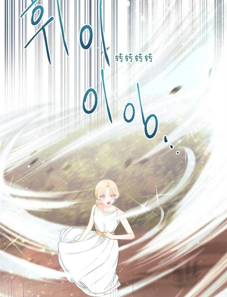 《皇女的无限轮回》漫画最新章节第9话 9_撞上皇太子免费下拉式在线观看章节第【4】张图片