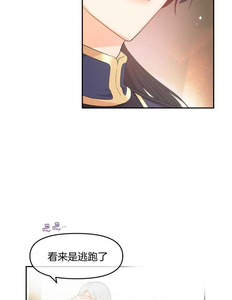 《皇女的无限轮回》漫画最新章节第9话 9_撞上皇太子免费下拉式在线观看章节第【41】张图片