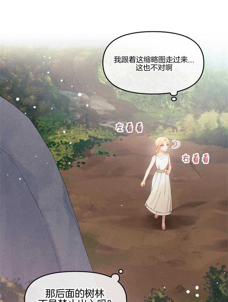 《皇女的无限轮回》漫画最新章节第9话 9_撞上皇太子免费下拉式在线观看章节第【19】张图片