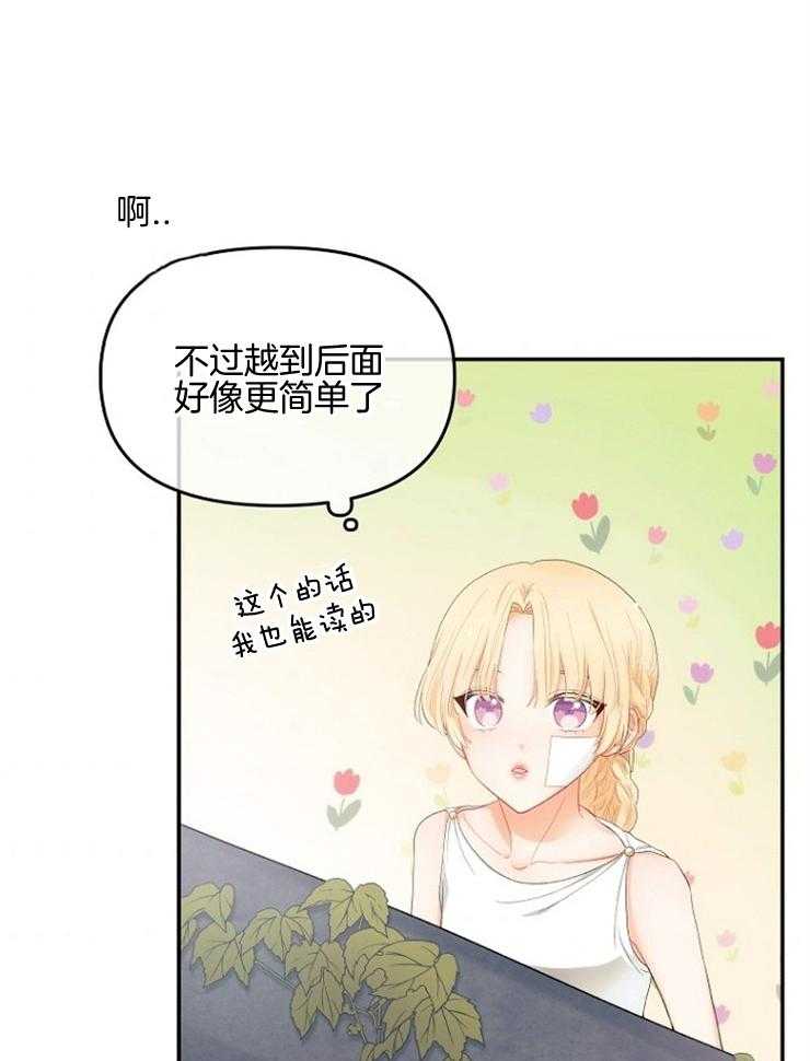 《皇女的无限轮回》漫画最新章节第9话 9_撞上皇太子免费下拉式在线观看章节第【11】张图片