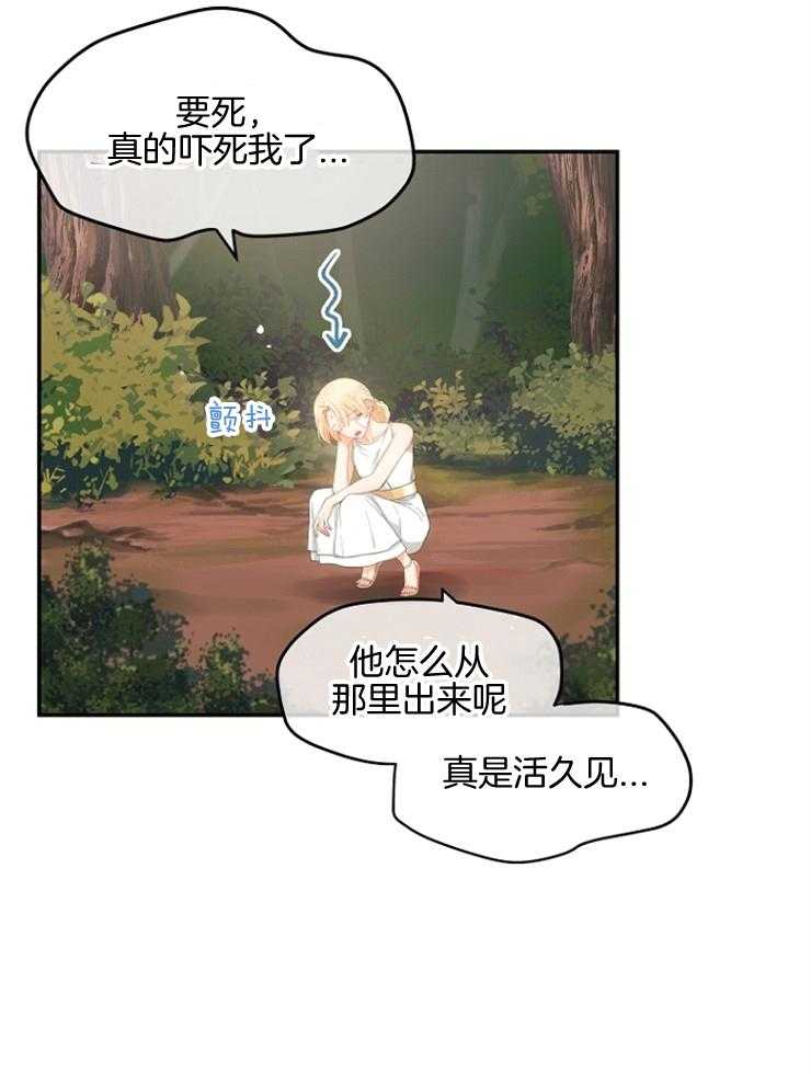 《皇女的无限轮回》漫画最新章节第9话 9_撞上皇太子免费下拉式在线观看章节第【25】张图片