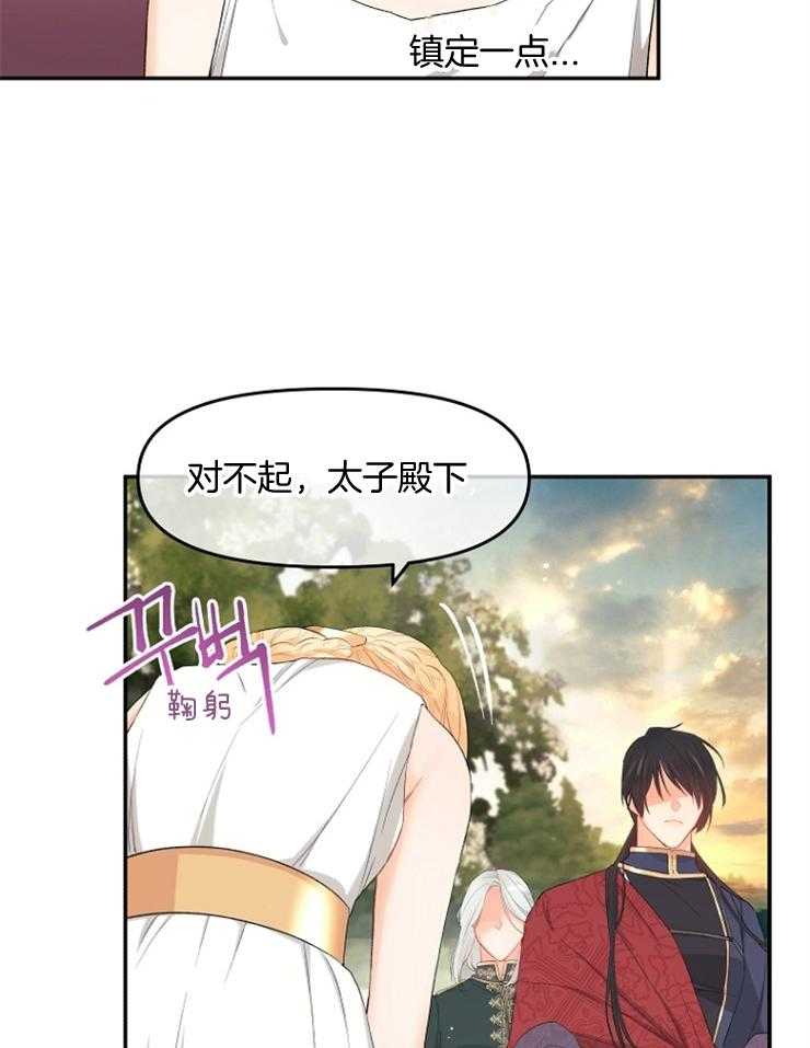 《皇女的无限轮回》漫画最新章节第9话 9_撞上皇太子免费下拉式在线观看章节第【46】张图片