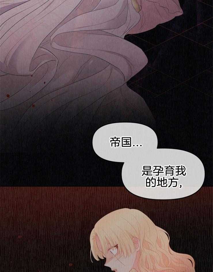 《皇女的无限轮回》漫画最新章节第11话 主神继承者的力量免费下拉式在线观看章节第【33】张图片