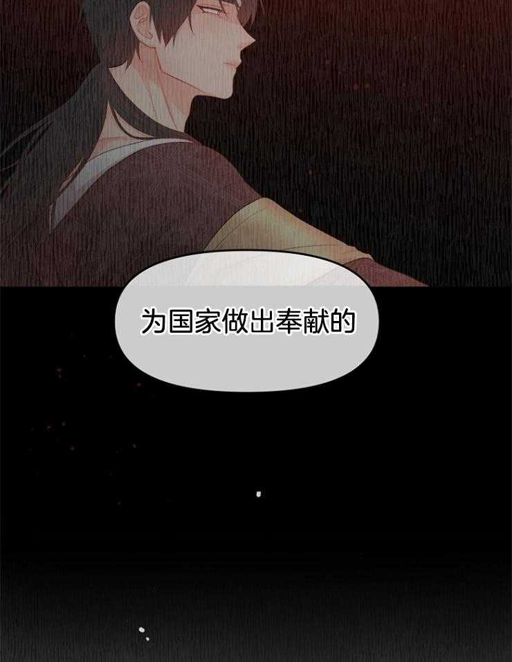 《皇女的无限轮回》漫画最新章节第11话 主神继承者的力量免费下拉式在线观看章节第【31】张图片