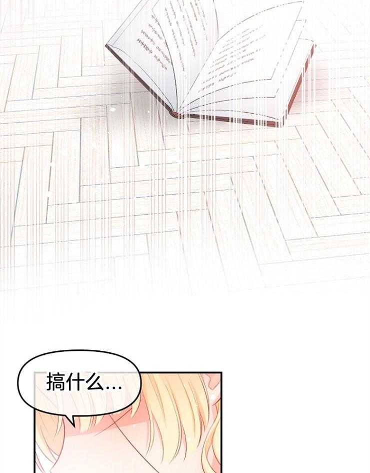 《皇女的无限轮回》漫画最新章节第11话 主神继承者的力量免费下拉式在线观看章节第【40】张图片