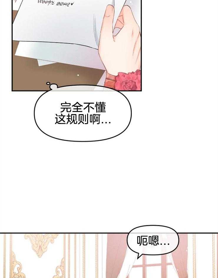 《皇女的无限轮回》漫画最新章节第11话 主神继承者的力量免费下拉式在线观看章节第【44】张图片