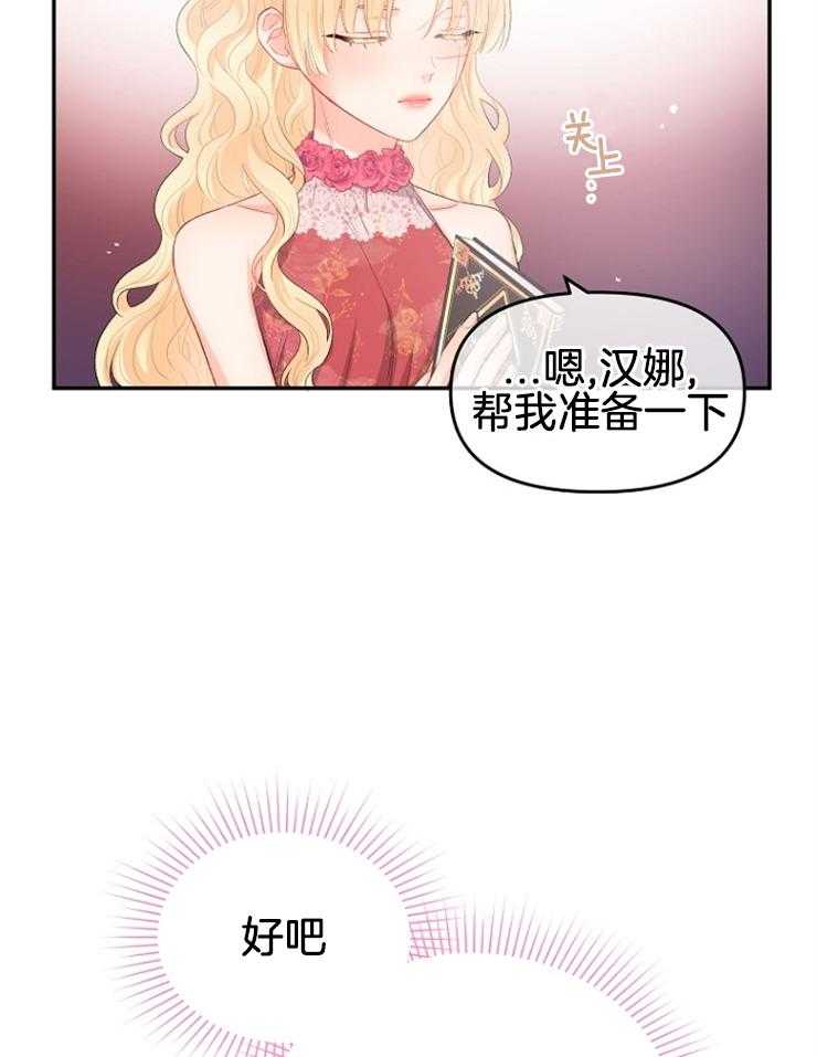 《皇女的无限轮回》漫画最新章节第11话 主神继承者的力量免费下拉式在线观看章节第【26】张图片