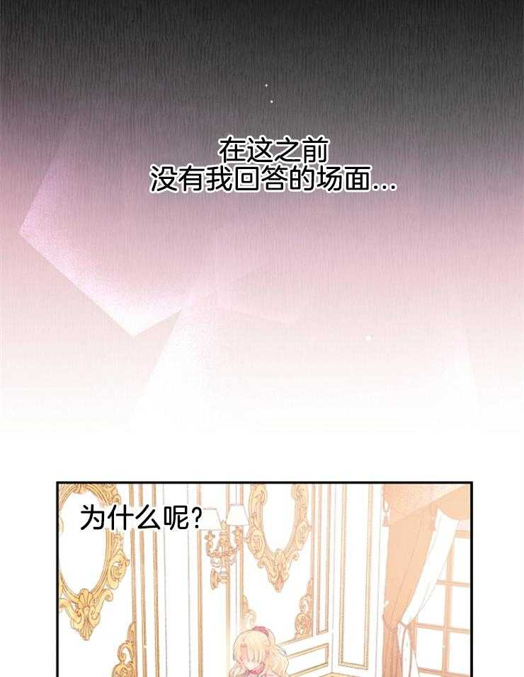 《皇女的无限轮回》漫画最新章节第11话 主神继承者的力量免费下拉式在线观看章节第【30】张图片