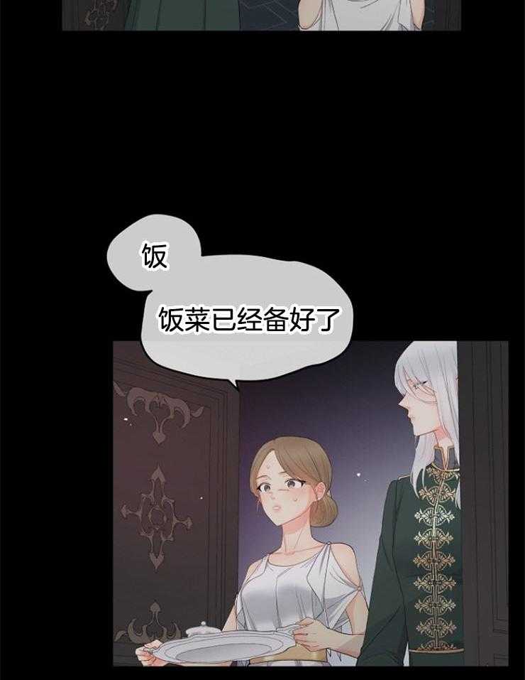 《皇女的无限轮回》漫画最新章节第12话 皇帝下的毒免费下拉式在线观看章节第【26】张图片