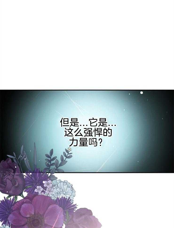 《皇女的无限轮回》漫画最新章节第12话 皇帝下的毒免费下拉式在线观看章节第【33】张图片