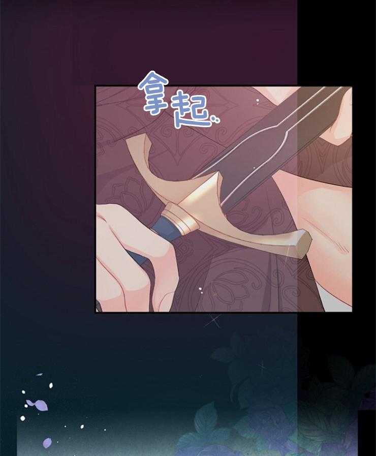 《皇女的无限轮回》漫画最新章节第12话 皇帝下的毒免费下拉式在线观看章节第【5】张图片