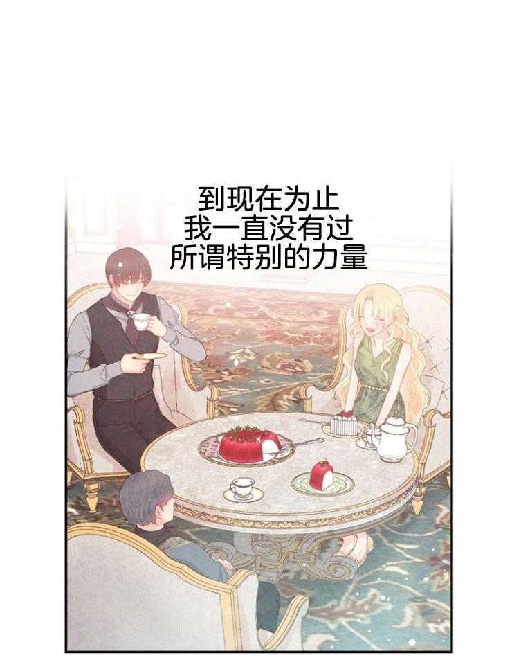 《皇女的无限轮回》漫画最新章节第12话 皇帝下的毒免费下拉式在线观看章节第【34】张图片