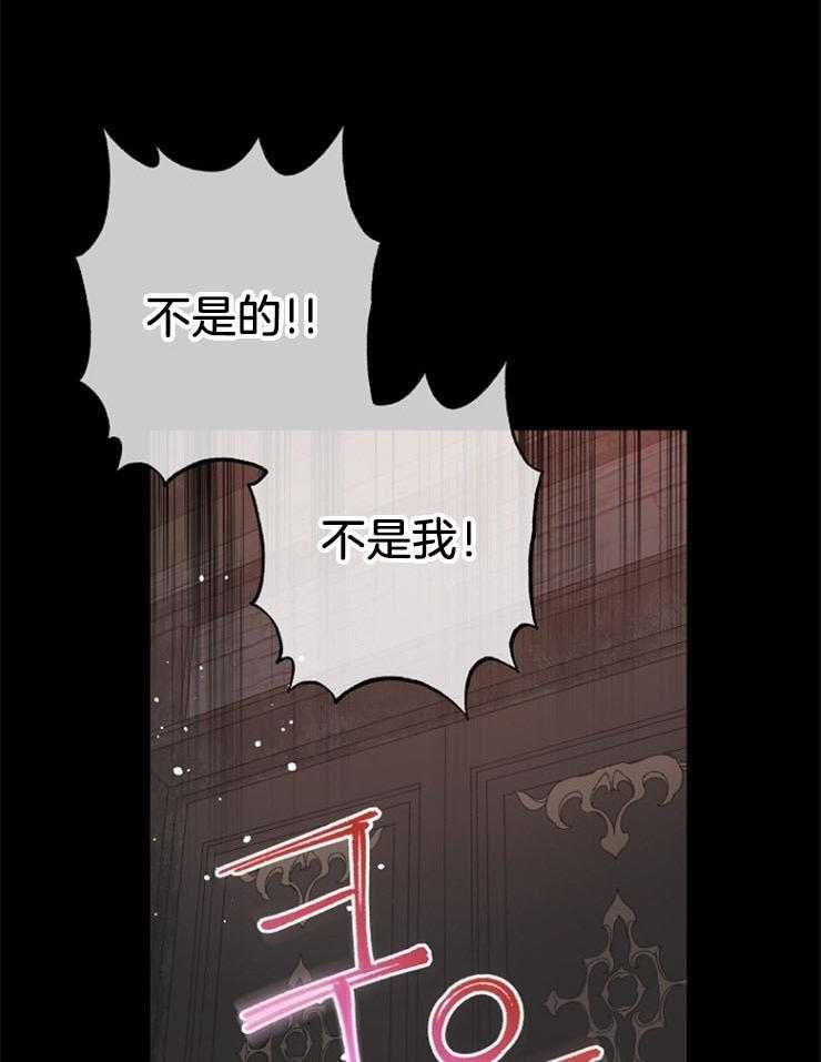 《皇女的无限轮回》漫画最新章节第12话 皇帝下的毒免费下拉式在线观看章节第【16】张图片