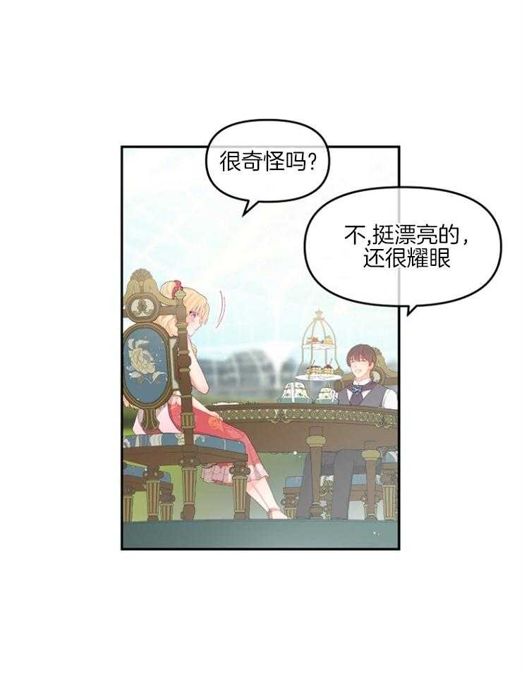 《皇女的无限轮回》漫画最新章节第13话 摔倒免费下拉式在线观看章节第【21】张图片