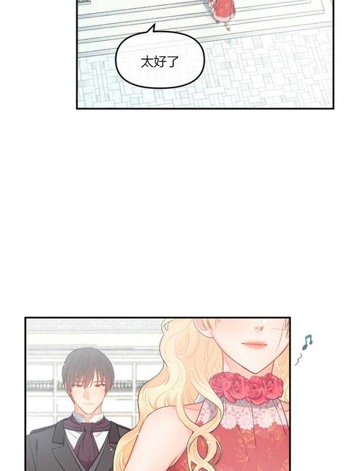 《皇女的无限轮回》漫画最新章节第13话 摔倒免费下拉式在线观看章节第【13】张图片