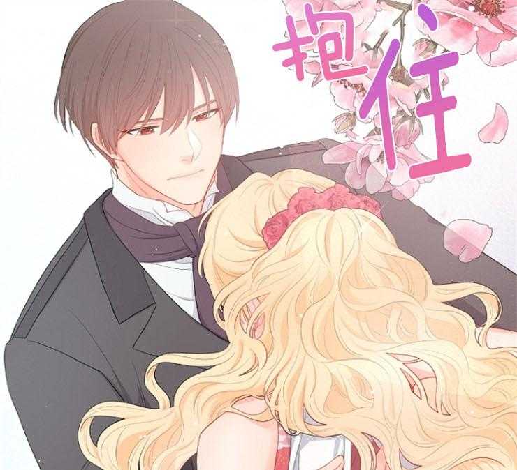 《皇女的无限轮回》漫画最新章节第13话 摔倒免费下拉式在线观看章节第【3】张图片