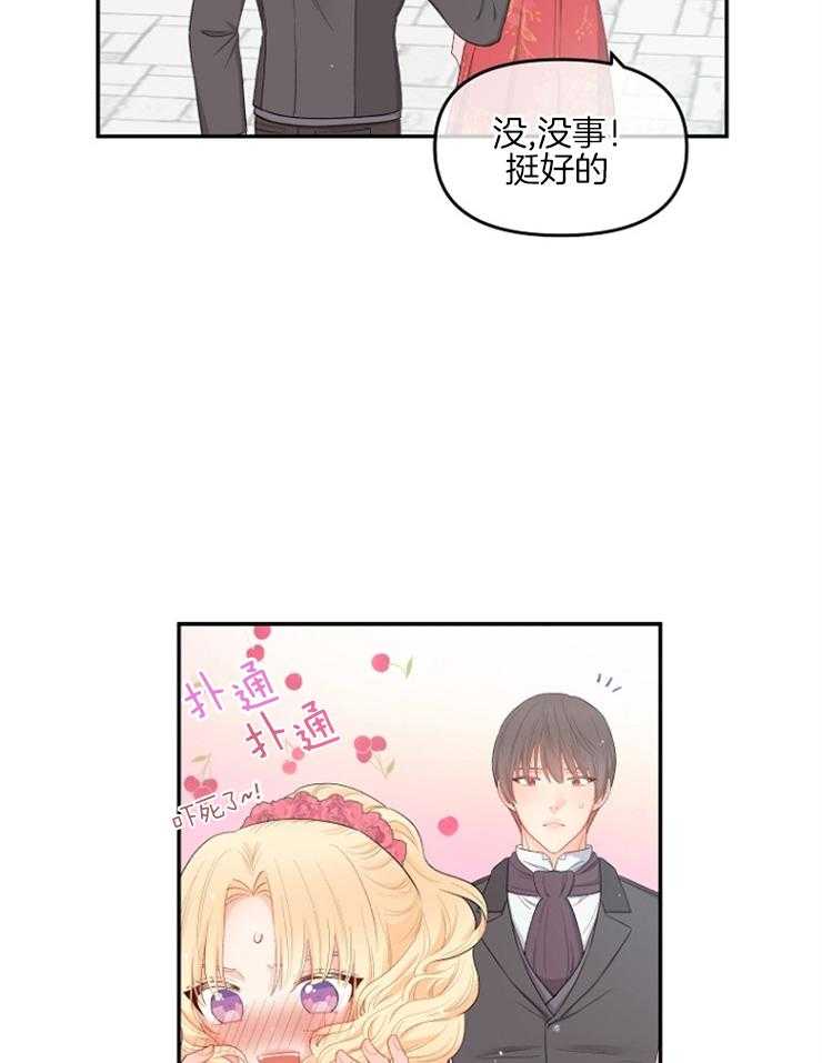 《皇女的无限轮回》漫画最新章节第14话 撕坏的裙子免费下拉式在线观看章节第【33】张图片