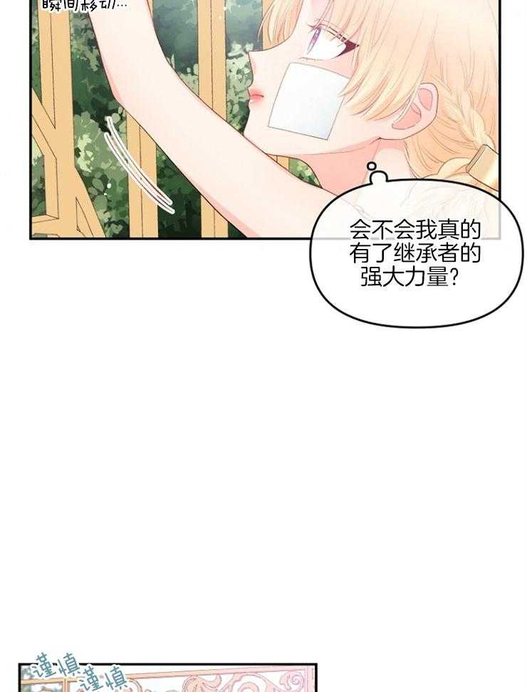 《皇女的无限轮回》漫画最新章节第14话 撕坏的裙子免费下拉式在线观看章节第【9】张图片