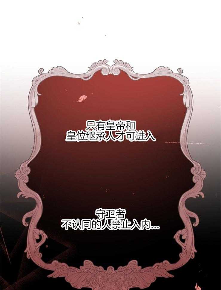 《皇女的无限轮回》漫画最新章节第14话 撕坏的裙子免费下拉式在线观看章节第【5】张图片