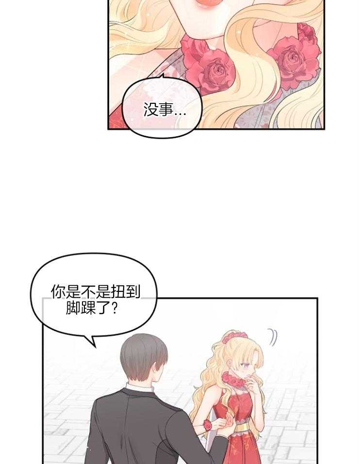 《皇女的无限轮回》漫画最新章节第14话 撕坏的裙子免费下拉式在线观看章节第【34】张图片