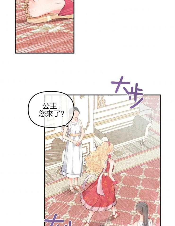 《皇女的无限轮回》漫画最新章节第14话 撕坏的裙子免费下拉式在线观看章节第【21】张图片