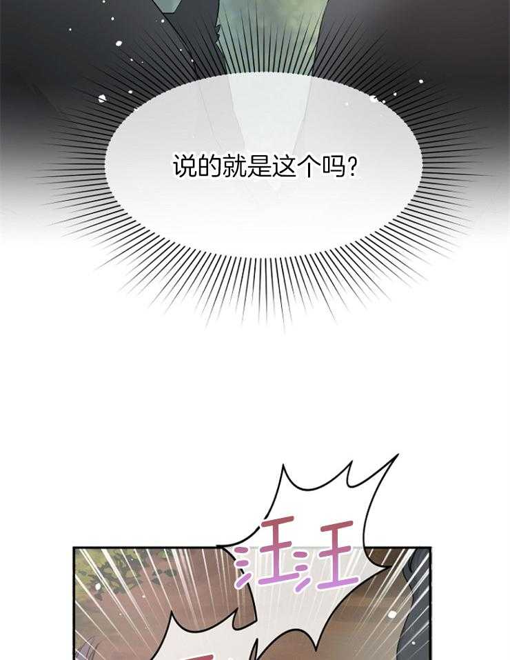 《皇女的无限轮回》漫画最新章节第15话 项链免费下拉式在线观看章节第【34】张图片