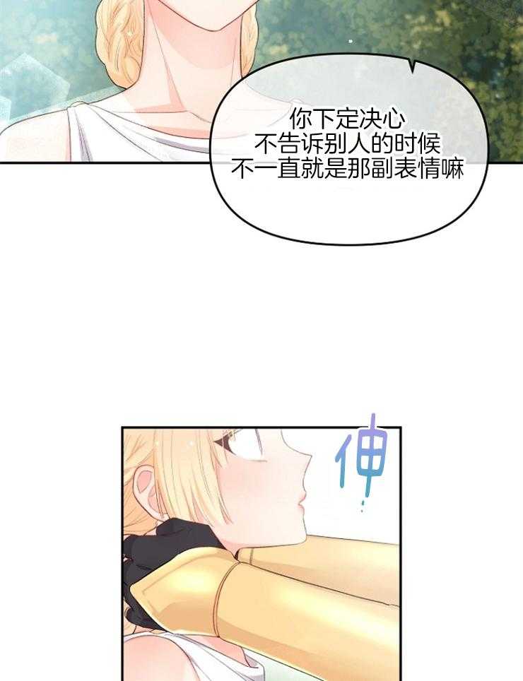 《皇女的无限轮回》漫画最新章节第15话 项链免费下拉式在线观看章节第【4】张图片