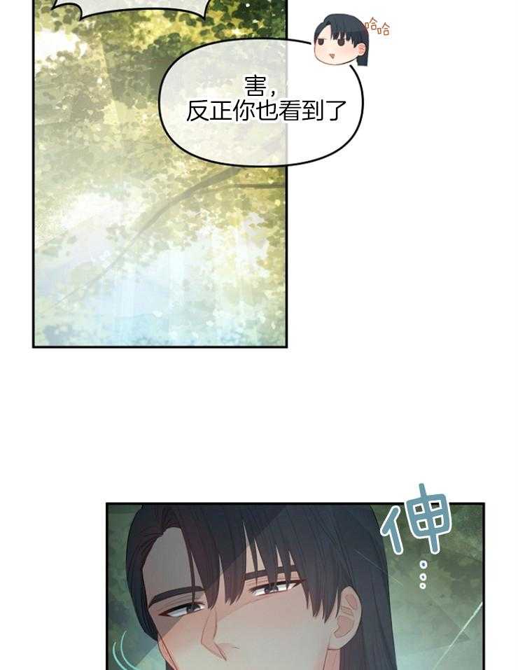 《皇女的无限轮回》漫画最新章节第15话 项链免费下拉式在线观看章节第【25】张图片