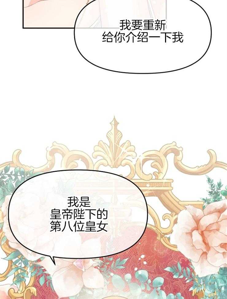 《皇女的无限轮回》漫画最新章节第16话 又见面的哥哥免费下拉式在线观看章节第【15】张图片