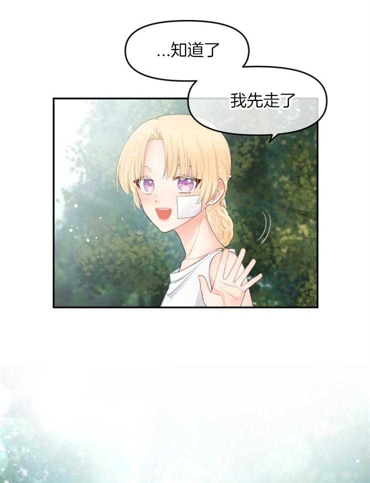 《皇女的无限轮回》漫画最新章节第16话 又见面的哥哥免费下拉式在线观看章节第【33】张图片