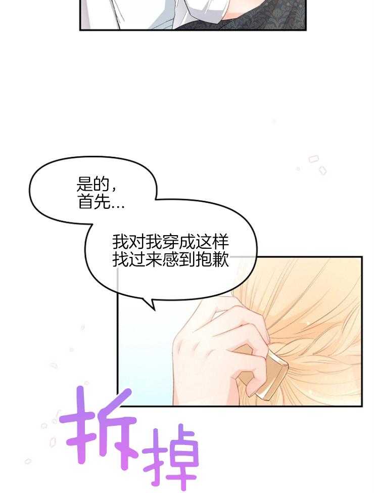 《皇女的无限轮回》漫画最新章节第16话 又见面的哥哥免费下拉式在线观看章节第【19】张图片