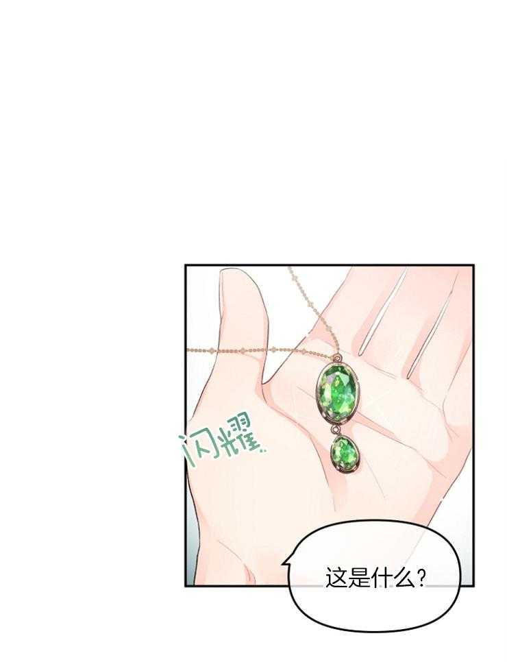 《皇女的无限轮回》漫画最新章节第16话 又见面的哥哥免费下拉式在线观看章节第【36】张图片