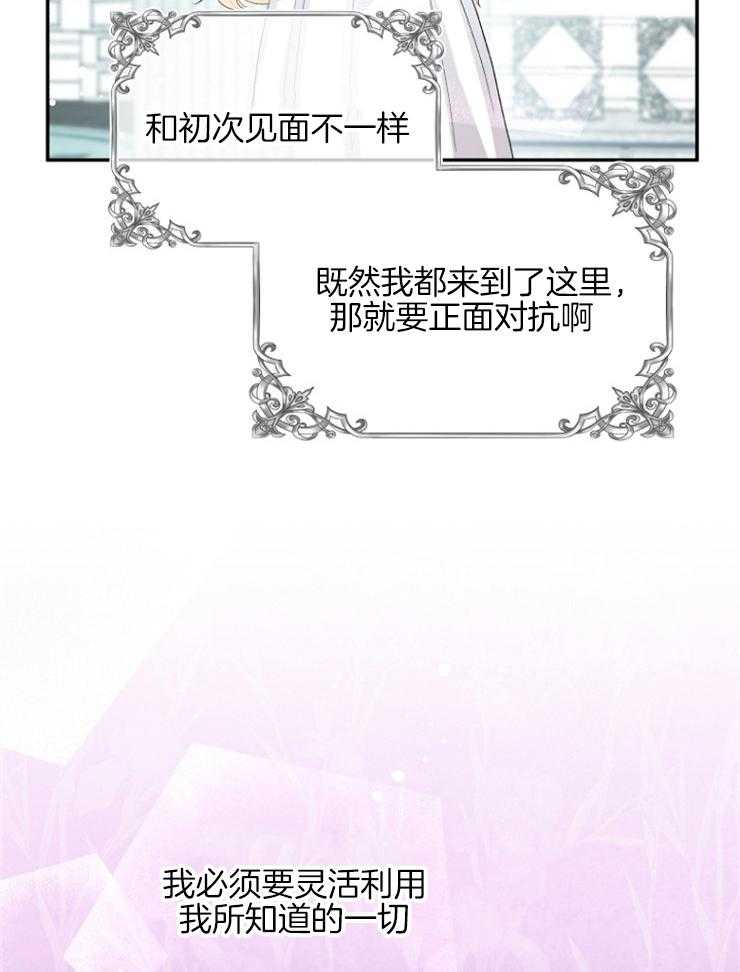 《皇女的无限轮回》漫画最新章节第16话 又见面的哥哥免费下拉式在线观看章节第【4】张图片